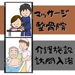老健施設で人気タオル
