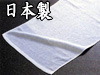 国産白タオル