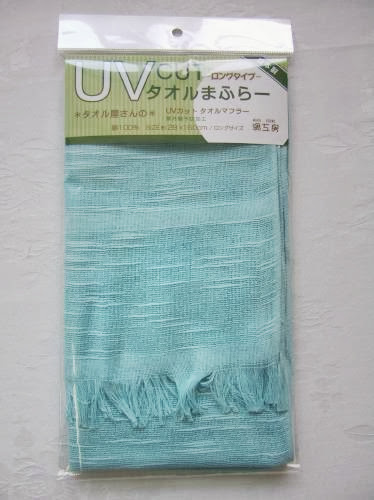 UVマフラー袋入り