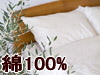 業務用シーツ 綿100%