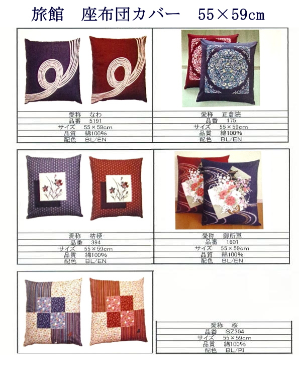 小座布団・4個組・18cm×18cm・日本製<br>座卓の脚下用に