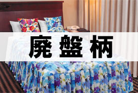 �x�b�h�X�v���b�g